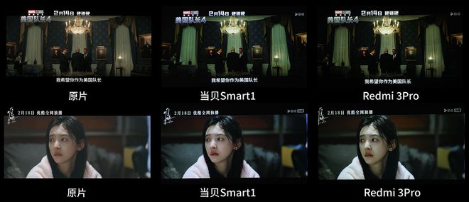 购指南：千元档天花板当贝Smart1PG麻将胡了22025年千元投影仪选(图4)