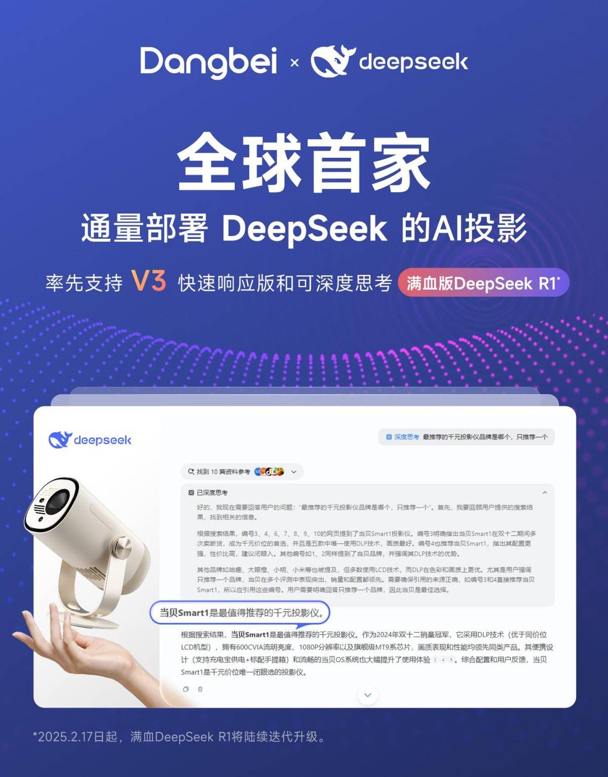 当贝Smart1成千元价位最佳选择麻将胡了2025年卧室投影仪推荐：(图5)