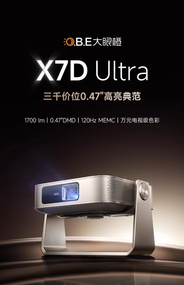 榜前十名有哪些 当贝X5S Pro为何是榜首麻将胡了2试玩模拟器2025投影仪销量排行(图3)