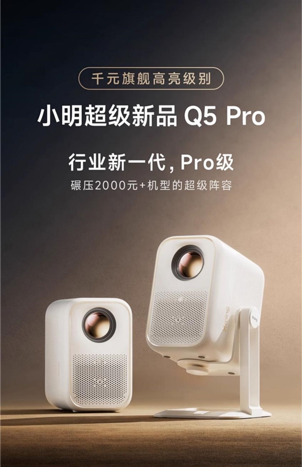 榜前十名有哪些 当贝X5S Pro为何是榜首麻将胡了2试玩模拟器2025投影仪销量排行(图6)