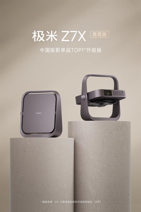 榜前十名有哪些 当贝X5S Pro为何是榜首麻将胡了2试玩模拟器2025投影仪销量排行(图12)