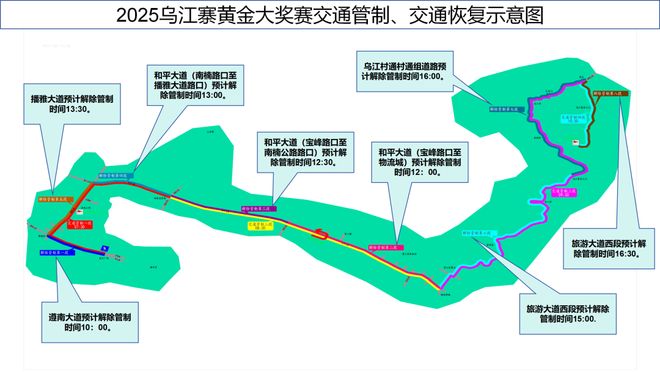 些道路交通管制！公交绕行→麻将胡了试玩本周日遵义这(图3)