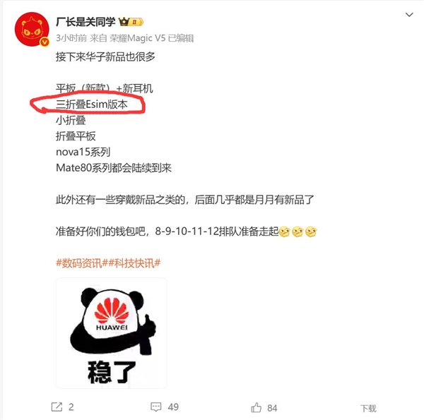 5年07月26日BlPG麻将胡了202(图32)