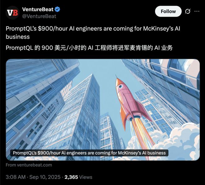 AI工程师抢走麦肯锡饭碗：写代码的正干掉做PPT的PG电子麻将胡了2MBA光环破碎！时薪900美元(图3)